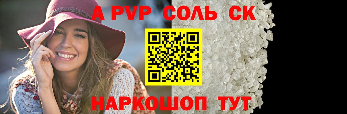APVP СК Соликамск