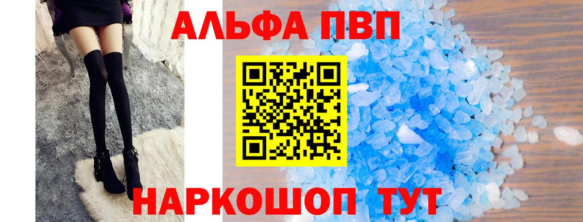 APVP мука  Вход с VPN  Соликамск  A PVP крисы CK  APVP Crystall 