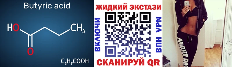 БУТИРАТ оксана где продают Соликамск