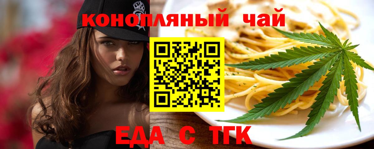 Cannafood конопля Соликамск