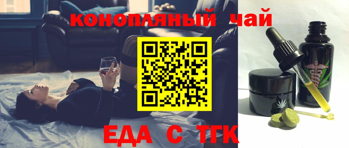 Печенье с ТГК марихуана  Вход с VPN  Соликамск 