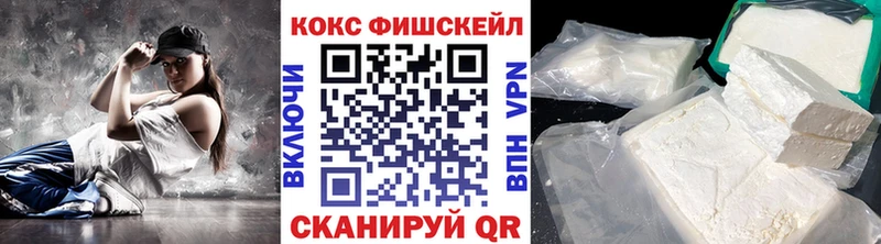 цена   МЕГА вход  КОКАИН Fish Scale  Соликамск 