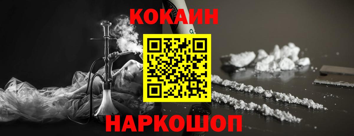 COCAIN Боливия Соликамск
