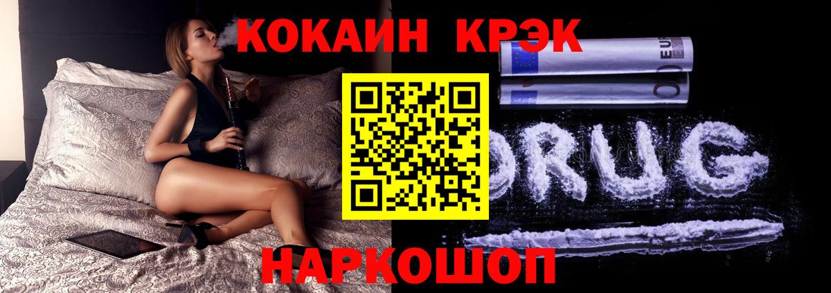 Cocaine 97%  COCAIN Боливия  Вход с VPN  Соликамск 