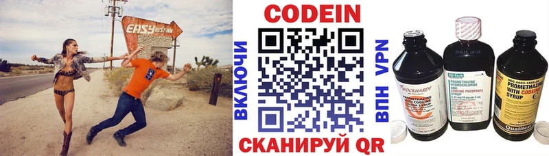 Кодеиновый сироп Lean Purple Drank  Соликамск 