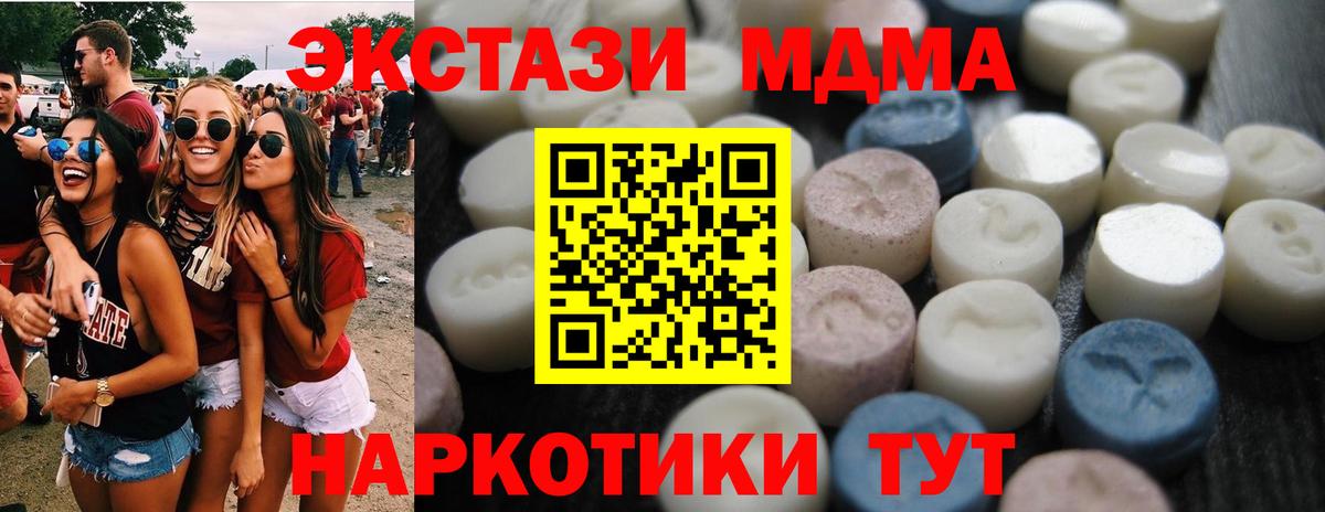 Ecstasy  Экстази таблы  Соликамск  Вход с VPN  Ecstasy Philipp Plein 