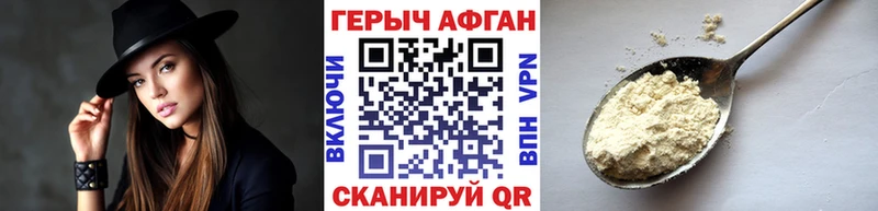 Героин Афган  ОМГ ОМГ рабочий сайт  Соликамск 
