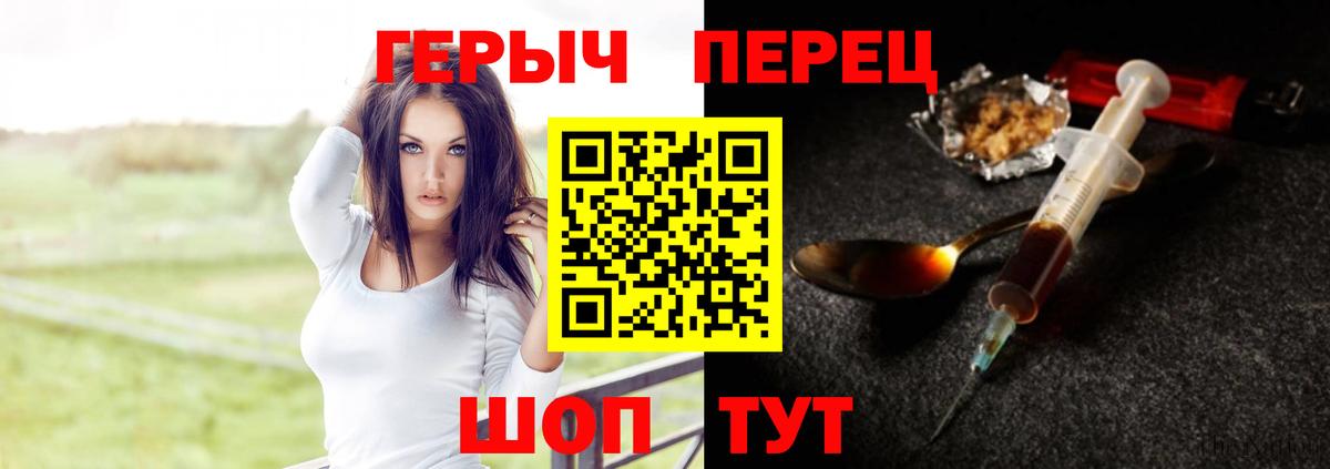 Героин Heroin  Вход с VPN  Соликамск 