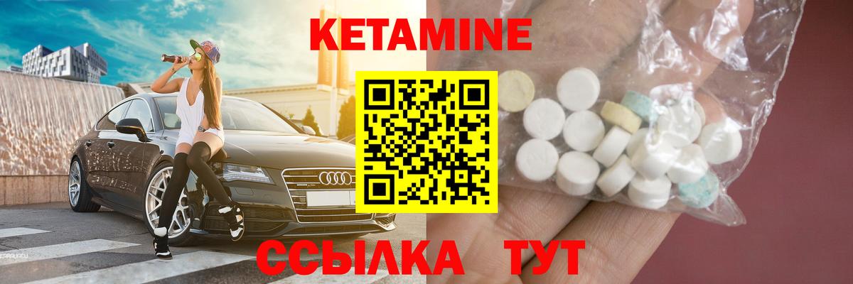 Кетамин ketamine  Вход с VPN  Кетамин ketamine  Соликамск 