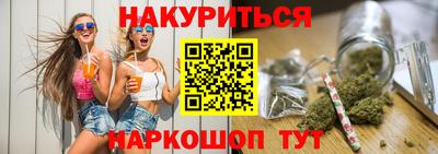 каннабис Наро-Фоминск