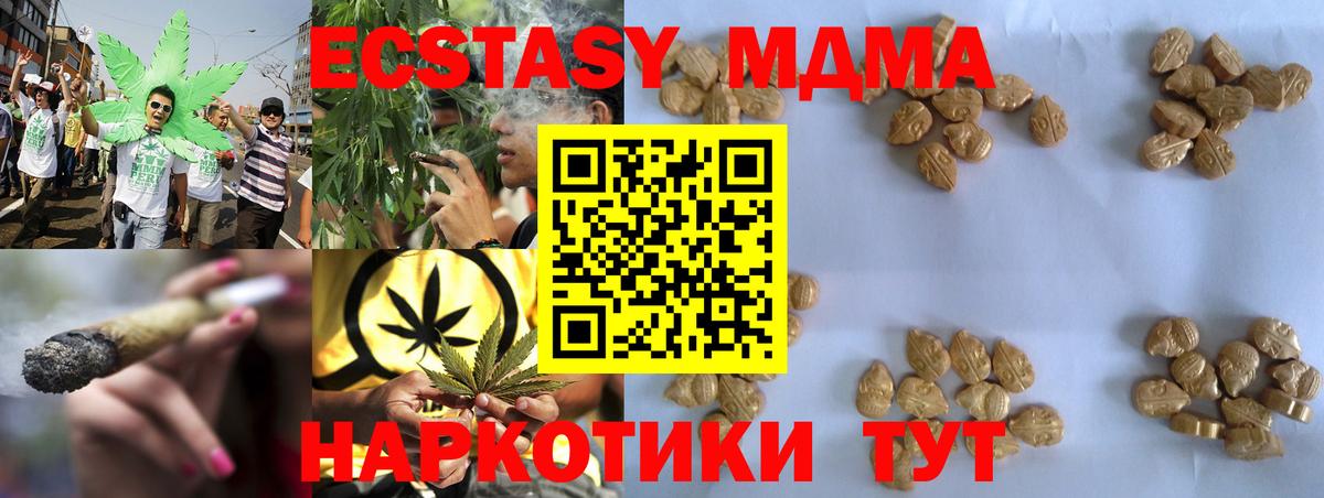 MDMA Molly Соликамск