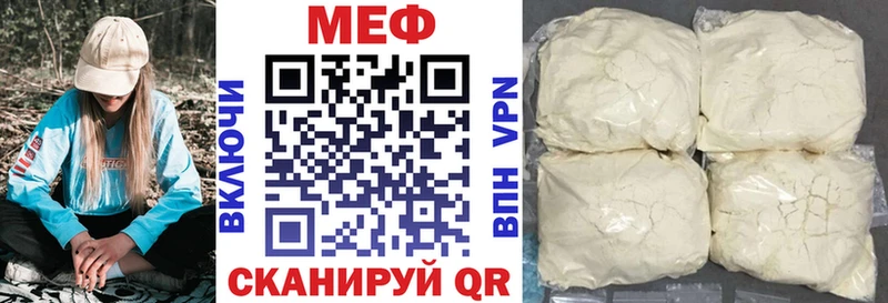 МЯУ-МЯУ 4 MMC  сайты даркнета клад  Соликамск 