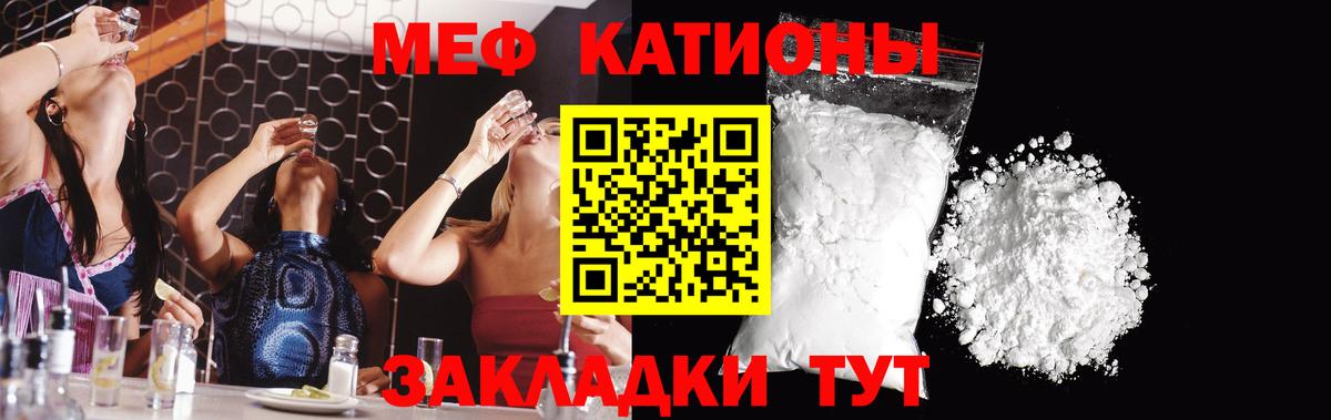 МЯУ-МЯУ  Вход с VPN  Соликамск  Мефедрон мяу мяу  где купить наркоту  МЕФ мяу мяу 