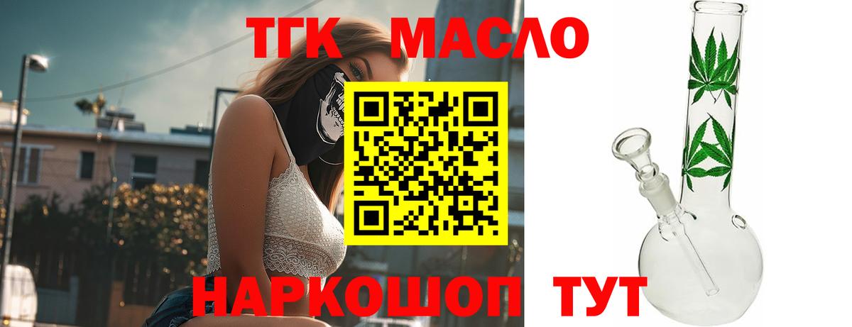где купить   ТГК THC oil  Вход с VPN  Соликамск  Дистиллят ТГК Wax 